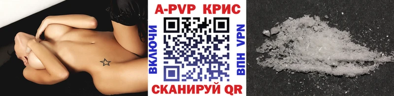 A-PVP кристаллы  Купить где  Суджа 